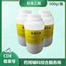 药用级羟苯乙酯符合药典标准有CDE登记号
