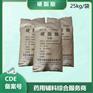 药用级硬脂酸符合药典标准有CDE登记备案号