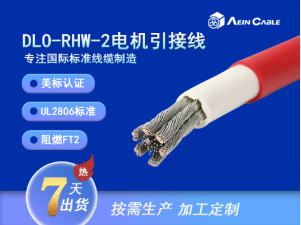 A07RN-F VDE标准 欧标橡胶电缆