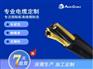0.6/1kV (PVC绝缘) 澳标电缆  CU V-90