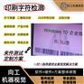 机器视觉检测系统印刷字符检测