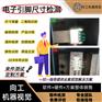 机器视觉检测电子引脚尺寸检测 图像算法 可定制视觉方案