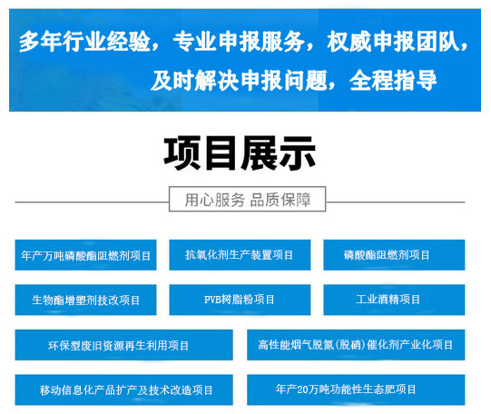 濮阳绿色工厂项目申报专精特新小巨人申报资料  专精特新中小企业