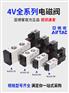 广东亚德客电磁阀4V210-08 4V220-08