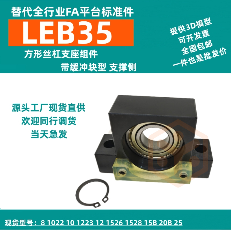 BSWD/BUND10/12/15/20/25带聚氨酯缓冲片  丝杆支撑座  滚珠丝杆轴承座  滚珠丝杆支撑座