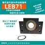 LEB71方形丝杠支座组件 侧面带孔型 支撑侧替代怡合DA