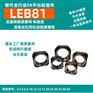 怡合达 滚珠丝杠支座用螺母 LEB81/82-M6-M8-M