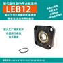 替代怡合达LEB12圆法兰丝杠支座组件支撑型 现货