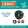 怡合达同款LEW01-d15DF 17DF 17DFF 20