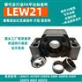 LEW21-D25DF/D25DFD重载型丝杠支座组件 方型
