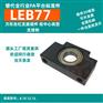 LEB77-8 10 12 15丝杆支撑座 现货直发
