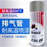 广州图治耐高温喷漆专业汽车排气管防锈