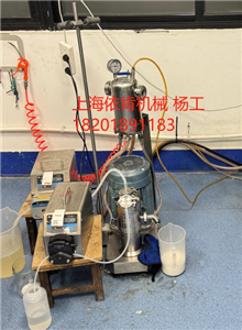 司美格鲁肽缓释微球药物在线高速乳化机  靶向药高速乳化机  载药微球