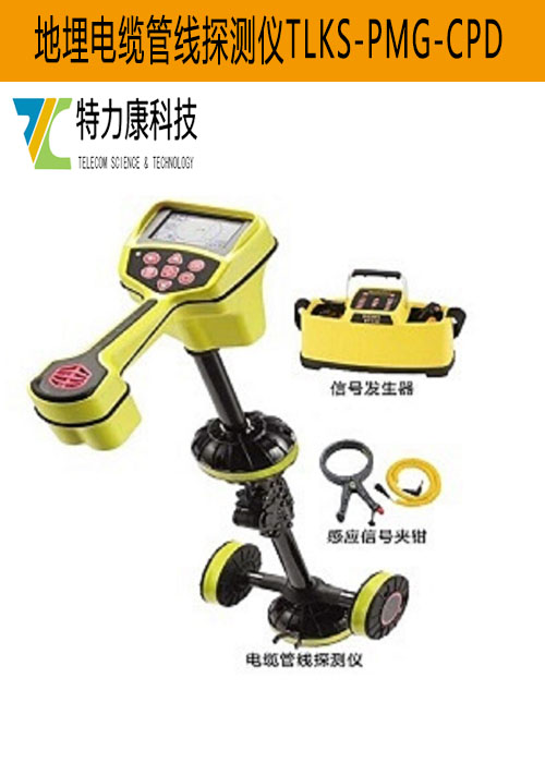 如何选择智能高低压地埋线走向探测器？2025最新攻略  地下管线探测仪  地下暗线路径寻找仪  电缆管线探测仪