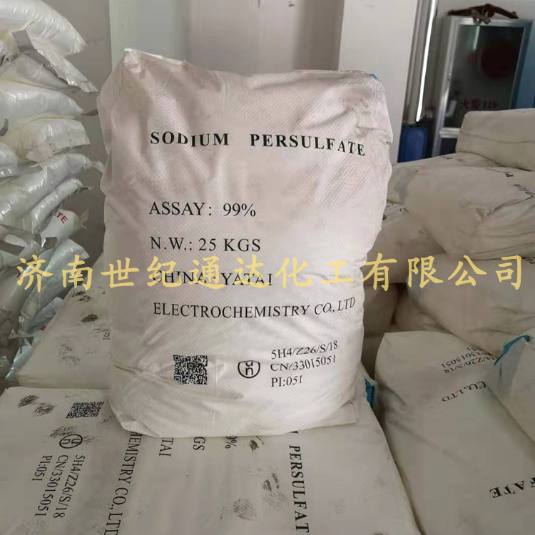 供应优级过硫酸铵  过硫酸铵山东  过硫酸铵厂家  过硫酸铵价格