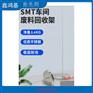 电子废料盘收纳架 废料盘收集架贴片空料盘收集柱