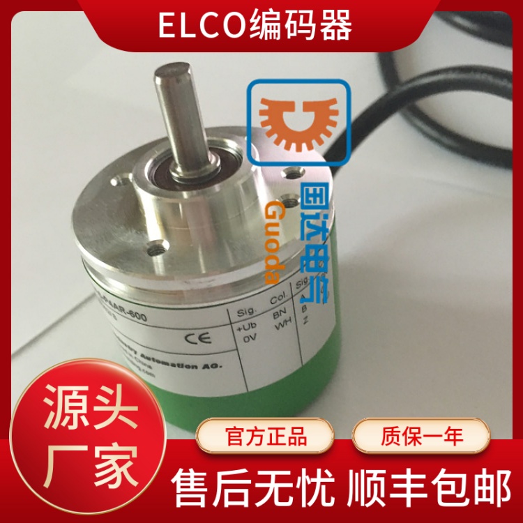 增量式旋转编码器 传感器配件 轴承编码器