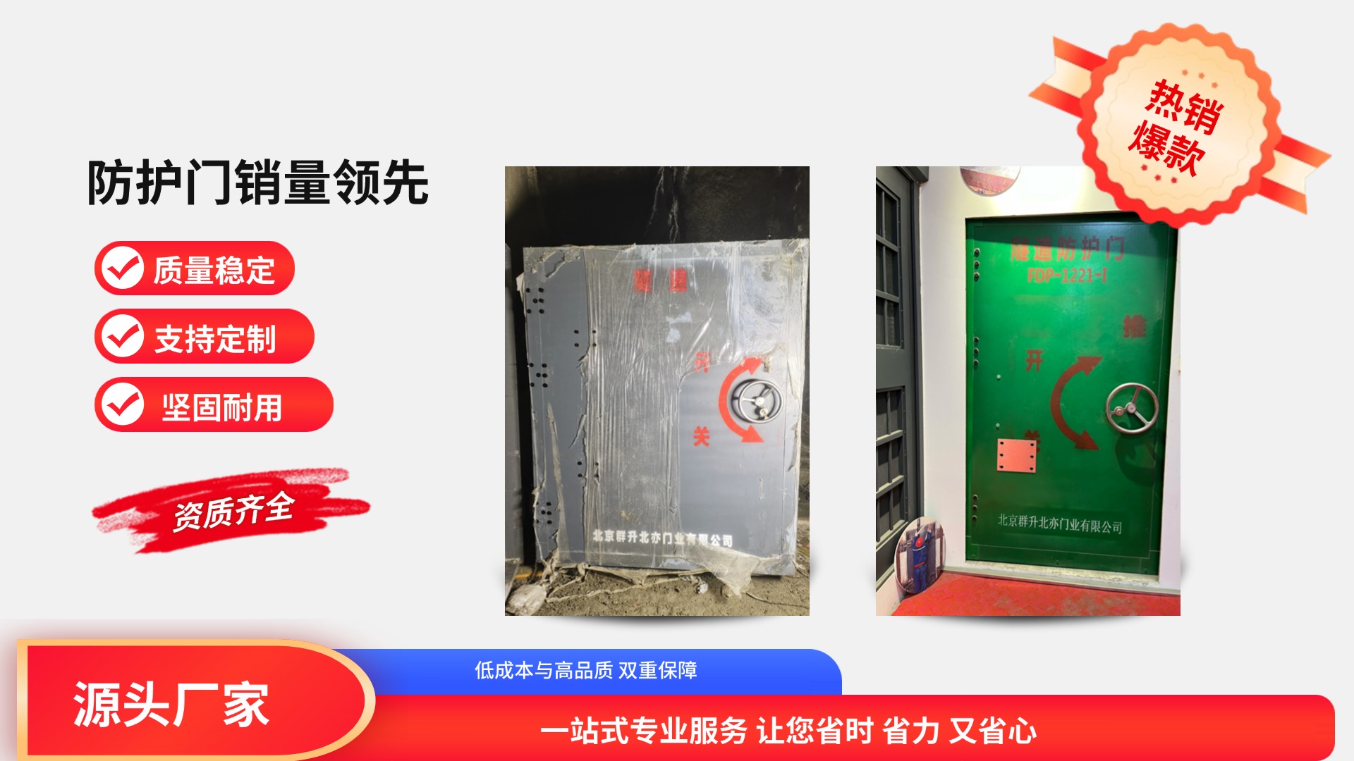 隧道防护门  玻璃钢防护门  钢质防护门