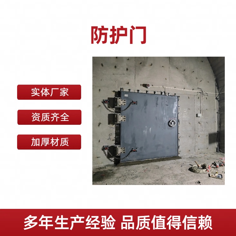 隧道防护门  玻璃钢防护门  钢质防护门