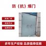 防爆门厂家 高品质 高保障 高性能