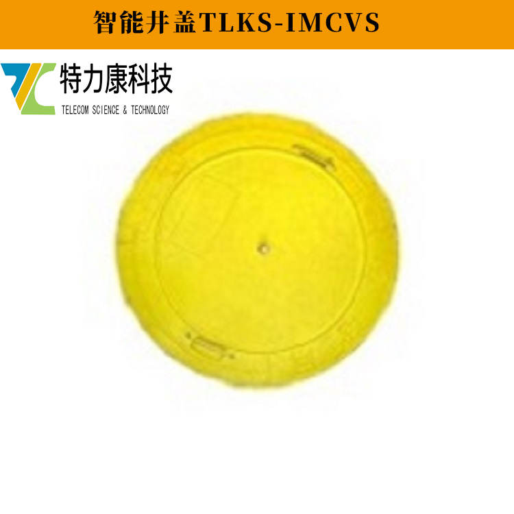 电力井盖智能监控方案功能全览 智能感知 及时反馈  防盗窃智能井盖  物联网智能井盖  电力巡检智能井盖