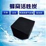 蜂窝状活性炭100X100X100防水型废气治理环保设备专用