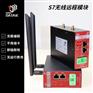 plc物联网模块适用于RGV等移动设备的远程控制