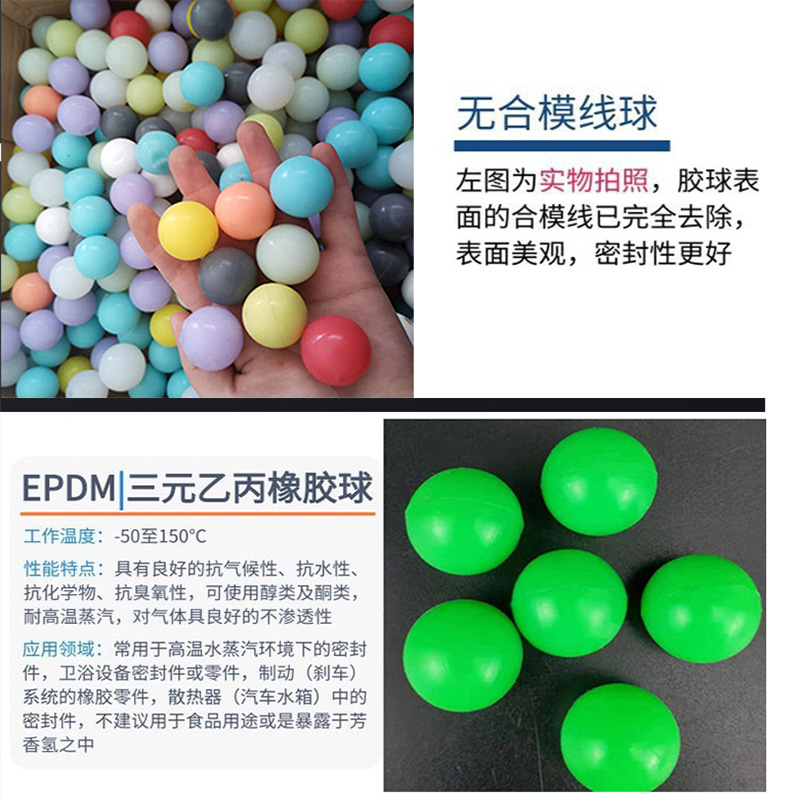 高弹硅胶球 可浮橡胶球?三元乙丙橡胶条  振动筛减震球  密封条