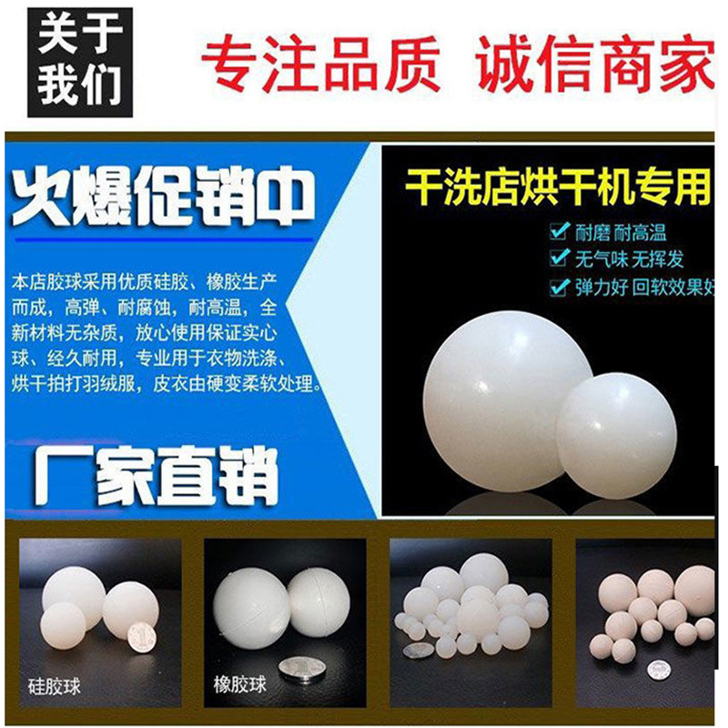 高弹硅胶球 可浮橡胶球?三元乙丙橡胶条  振动筛减震球  密封条