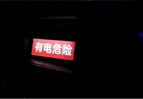 防外破闪光警示装置厂家 现货供应 安装简单  智能警示标识牌  防外破智能警示装置  防外破智能警示牌