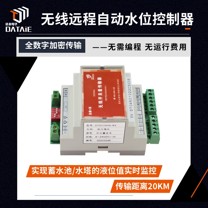 无线远程自动水位控制器实现水位无线监测及控制  无线水泵自动控制器  无线水位液位控制器  无线控制继电器