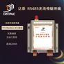 使用无线远程控制模块实现rs485无线控制