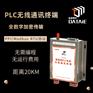无线远程控制模块 支持实时监测热风炉的温度及压力数据