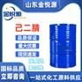 供应英威达己二腈 济南仓库现货 色谱固定液 下单即发