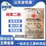 间苯二酚日本住友 济南仓库现货 25kg/袋