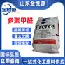 进口西班牙多聚甲醛 仓库现货库存 25kg/袋
