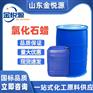 52#氯化石蜡 鲁西现货 25kg/桶 现货库存 增塑剂
