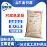 现货供应 对叔丁基苯酚 25kg/袋 抗氧化剂筑物保护剂