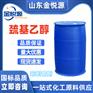 供应国产巯基乙醇 济南仓库现货 220kg/桶 支持分装采样