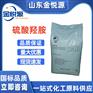 济南现货供应浙江锦华原装 硫酸羟胺 25lg/袋 可出样品