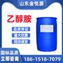 一乙醇胺 扬巴/斯尔邦 现货库存可分装 210kg/桶