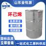 济南仓库供应环己烯 现货直发 用于有机合成