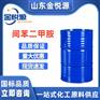 间苯二胺 染料中间体 白胺/灰胺 25kg/桶 现货库存直发