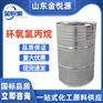 供应环氧氯丙烷 丙烯法/甘油法 山东仓库现货 有机溶剂