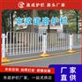 市政交通护栏厂家街道车道马路边隔离护栏定制路