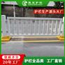 市政道路护栏马路公路交通围栏德式机非隔离栏防撞栏杆