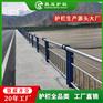 定制景观河道护栏桥梁湖边防撞栏杆河涌人行道隔离