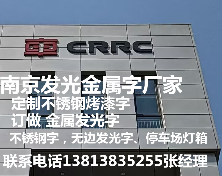 南京停车场灯箱订做，不锈钢烤漆灯箱，发光吊牌灯箱  南京金属烤漆灯箱  悬挂发光吊牌灯箱