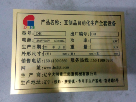 沈阳亚克力标牌定做,亚克力标识牌,雕刻亚克力UV喷  亚克力牌匾  亚克力门牌