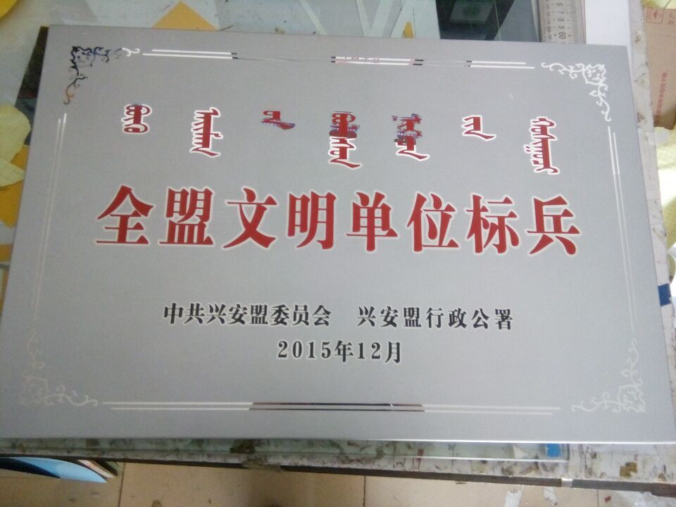 沈阳白钢牌腐蚀,钛金腐蚀牌制作,铜牌弧形牌匾  白钢腐蚀牌  铜牌腐蚀